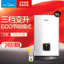 Midea/美的 JSQ30-16WH4B