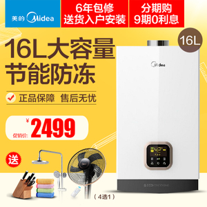 Midea/美的 JSQ30-16WH4B