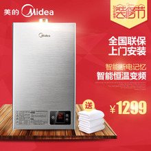 Midea/美的 JSQ22-12HWA-T