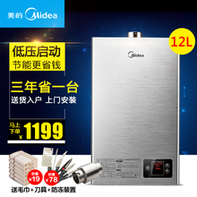 Midea/美的 JSQ22-12HWA-T