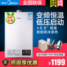 Midea/美的 JSQ22-12HWA-T