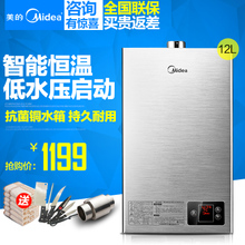 Midea/美的 JSQ22-12HWA-T