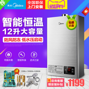 Midea/美的 JSQ22-12HWA-T