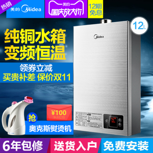 Midea/美的 JSQ22-12HWA-T