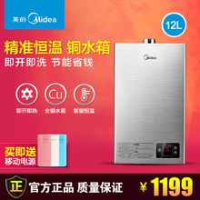 Midea/美的 JSQ22-12HWA-T