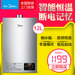 Midea/美的 JSQ22-12HWA-T