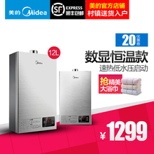 Midea/美的 JSQ22-12HWA-T