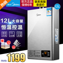 Midea/美的 JSQ22-12HWA-T