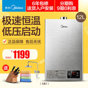 Midea/美的 JSQ22-12HWA-T