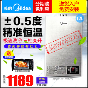 Midea/美的 JSQ22-12HWA-T