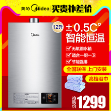 Midea/美的 JSQ22-12HWA-T