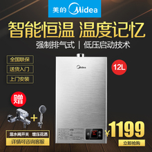 Midea/美的 JSQ22-12HWA-T