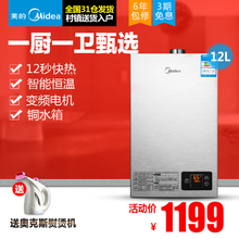 Midea/美的 JSQ22-12HWA-T