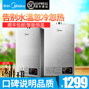 Midea/美的 JSQ22-12HWA-T