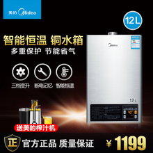 Midea/美的 JSQ22-12HWA-T