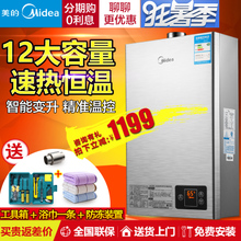 Midea/美的 JSQ22-12HWA-T