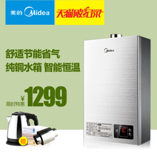 Midea/美的 JSQ22-12HWA-T