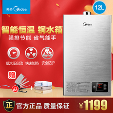 Midea/美的 JSQ22-12HWA-T