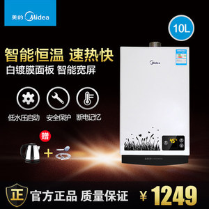 Midea/美的 JSQ20-10WH5C