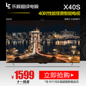 乐视TV X40S