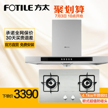 Fotile/方太 EH40QEFD21GE