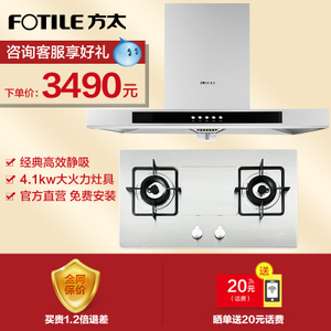 Fotile/方太 EH40QEFD21GE