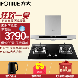 Fotile/方太 EH40QEFD21GE