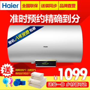 Haier/海尔 EC5002-R5