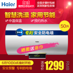 Haier/海尔 EC5002-R5