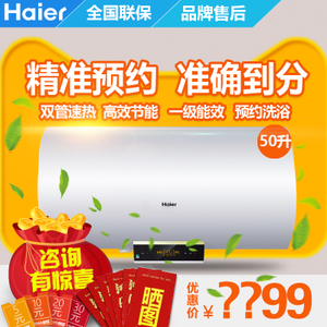 Haier/海尔 EC5002-R5