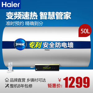 Haier/海尔 EC5002-R5