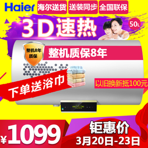 Haier/海尔 EC5002-R5