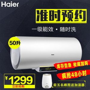 Haier/海尔 EC5002-R5