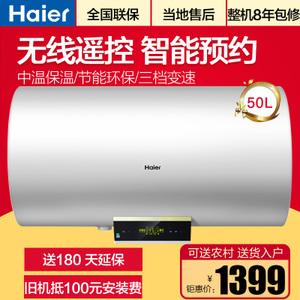 Haier/海尔 EC5002-R5