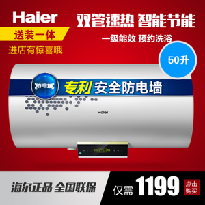 Haier/海尔 EC5002-R5