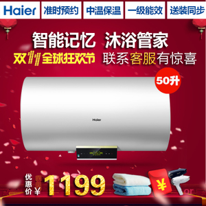 Haier/海尔 EC5002-R5