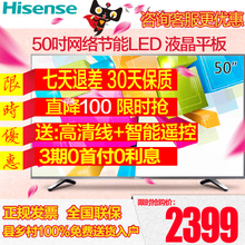 Hisense/海信 LED50EC290N