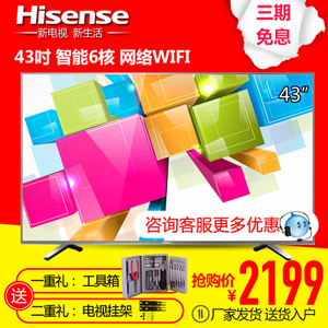 Hisense/海信 LED43T11N