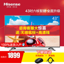 Hisense/海信 LED43T11N