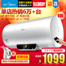 Midea/美的 F60-15WB5-Y