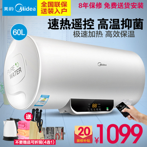 Midea/美的 F60-15WB5-Y