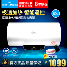 Midea/美的 F60-15WB5-Y