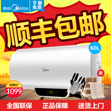 Midea/美的 F60-15WB5-Y