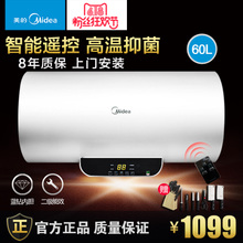 Midea/美的 F60-15WB5-Y