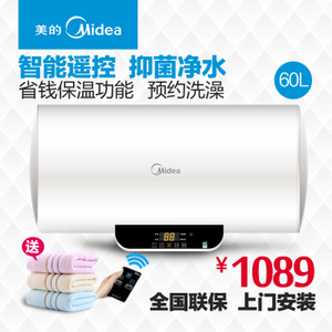 Midea/美的 F60-15WB5-Y