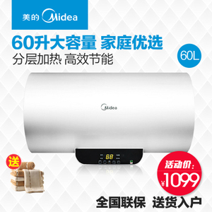 Midea/美的 F60-15WB5-Y