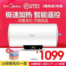 Midea/美的 F60-15WB5-Y