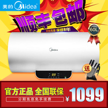 Midea/美的 F60-15WB5-Y