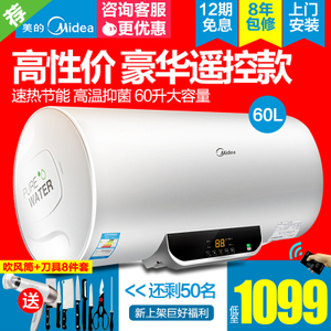 Midea/美的 F60-15WB5-Y