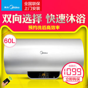 Midea/美的 F60-15WB5-Y